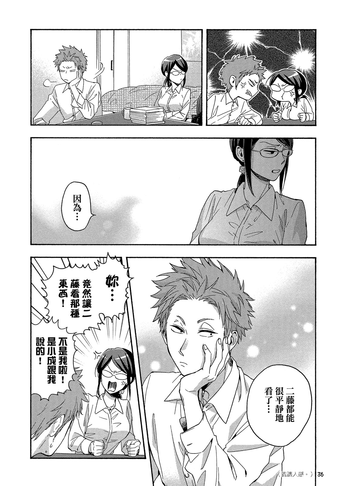 Page 37