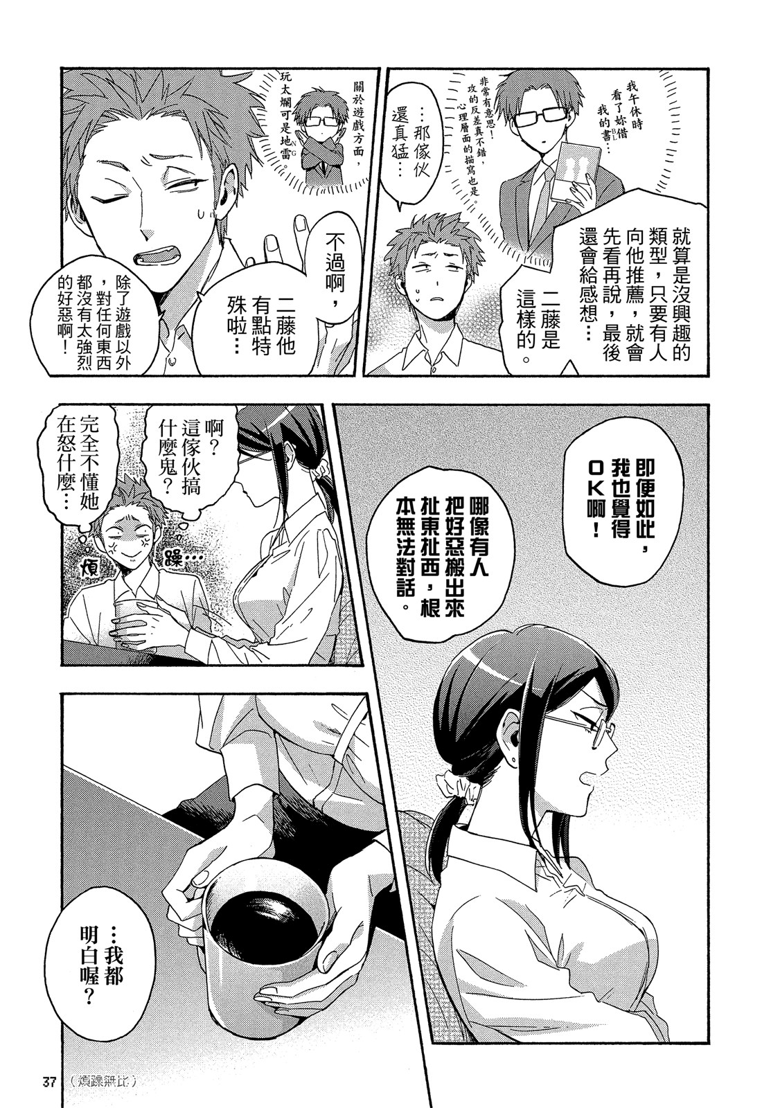 Page 38
