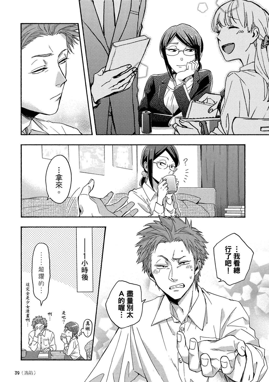 Page 40
