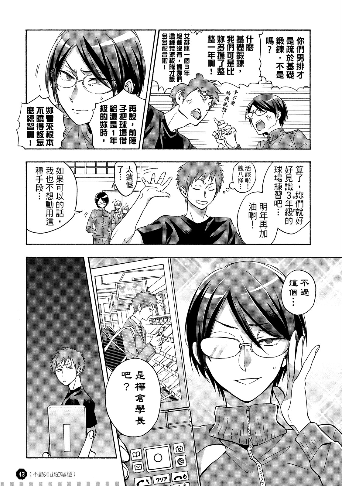 Page 44
