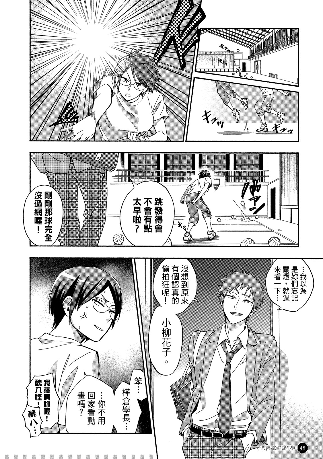 Page 47