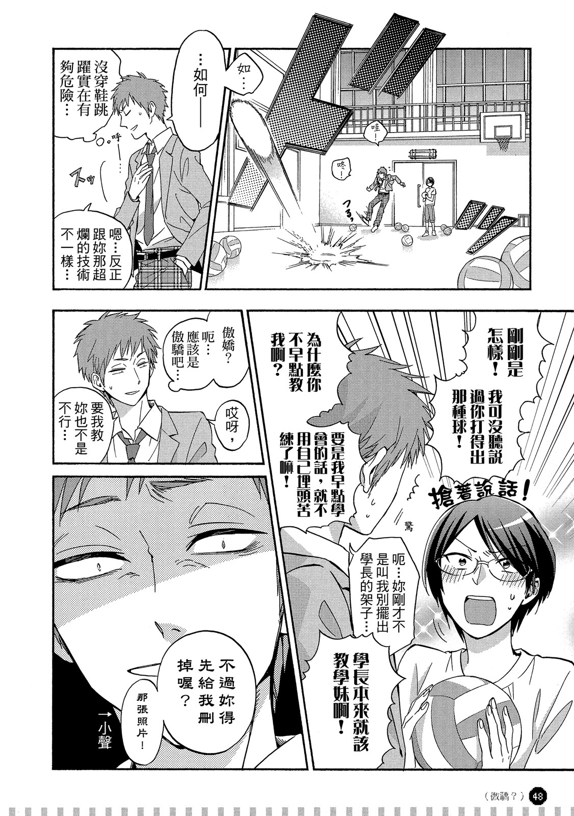 Page 49