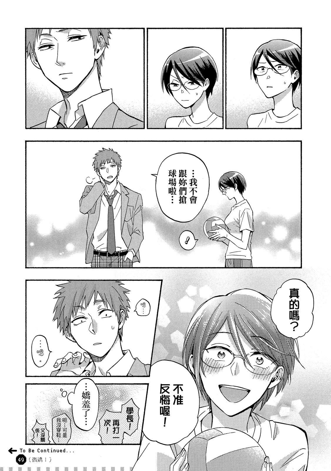 Page 50