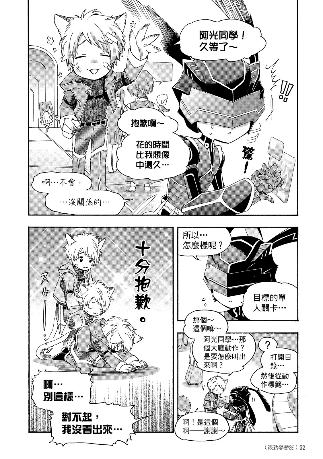 Page 53
