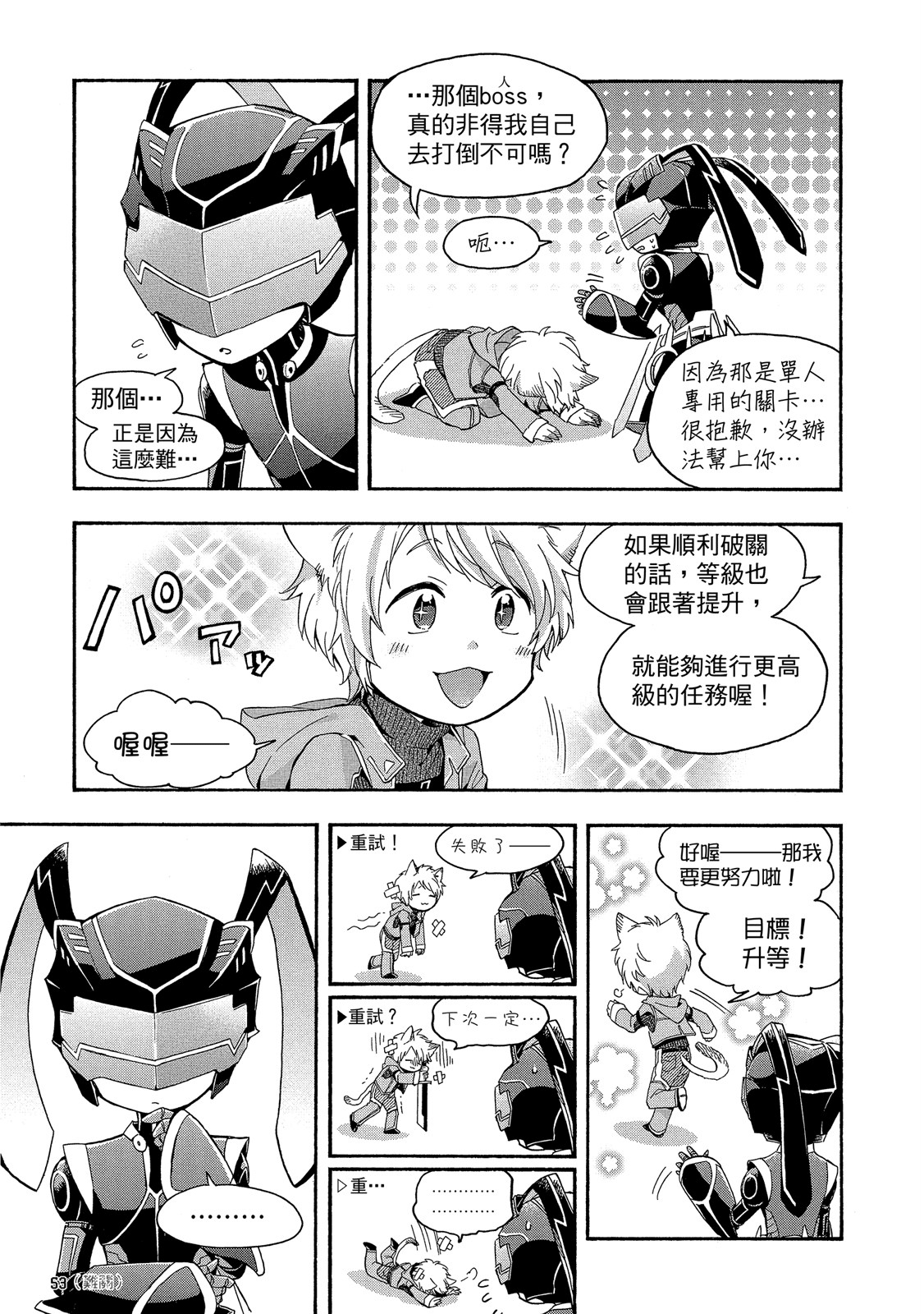Page 54