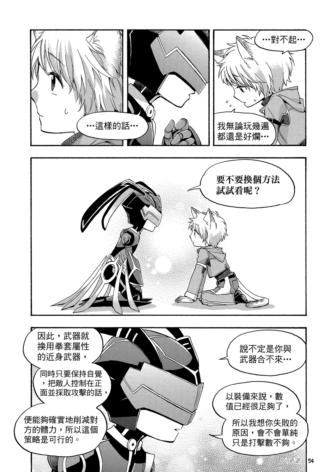 Page 55