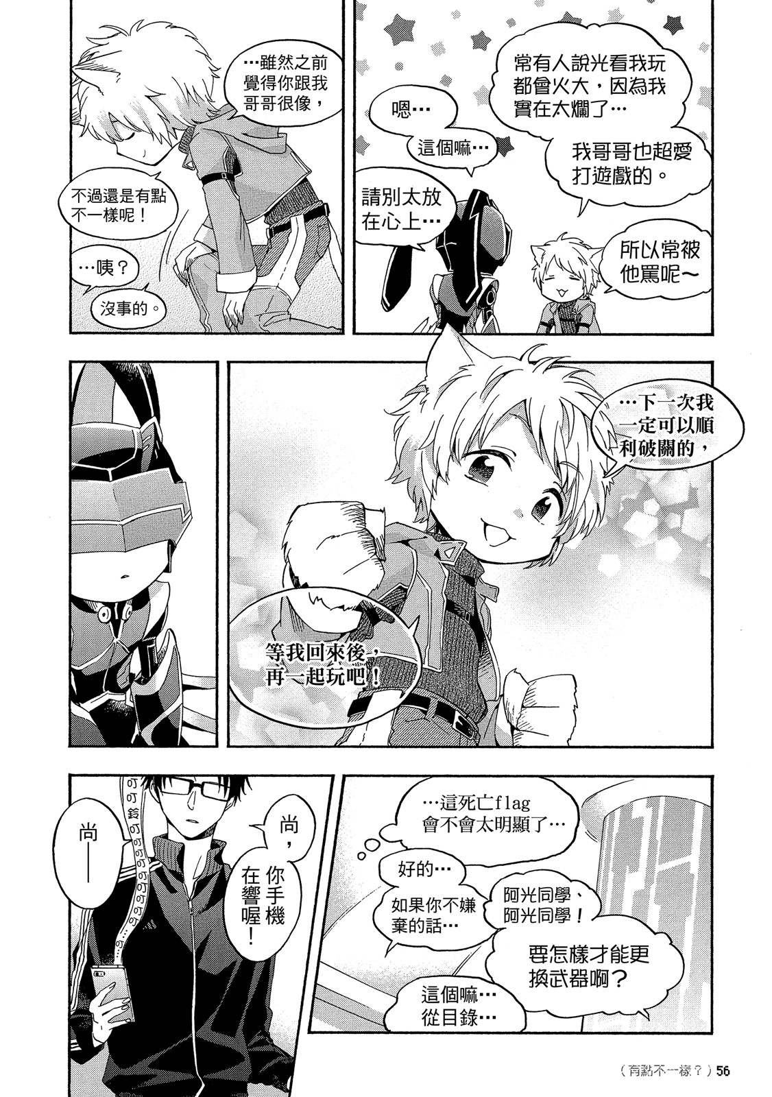 Page 57