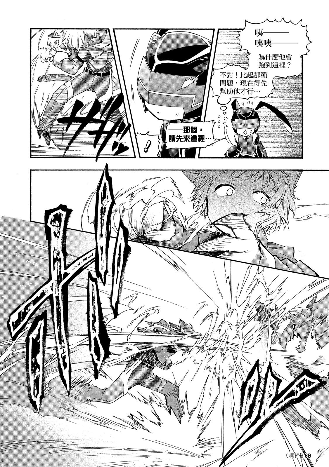 Page 61