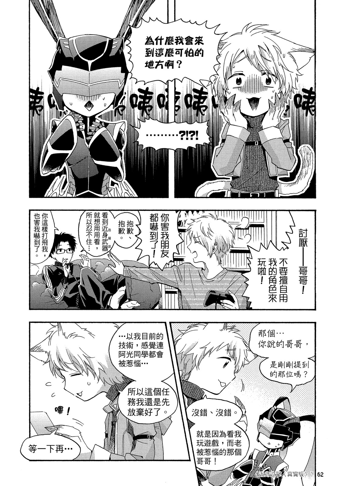 Page 63
