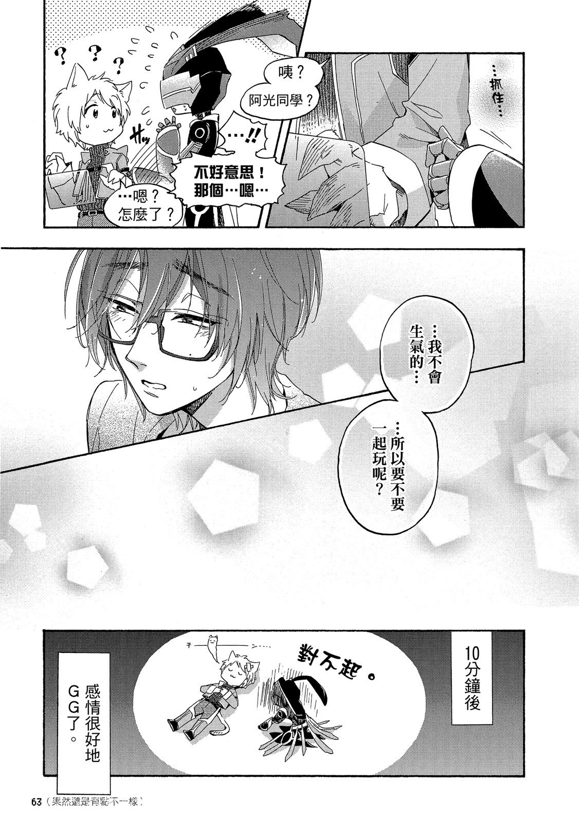 Page 64