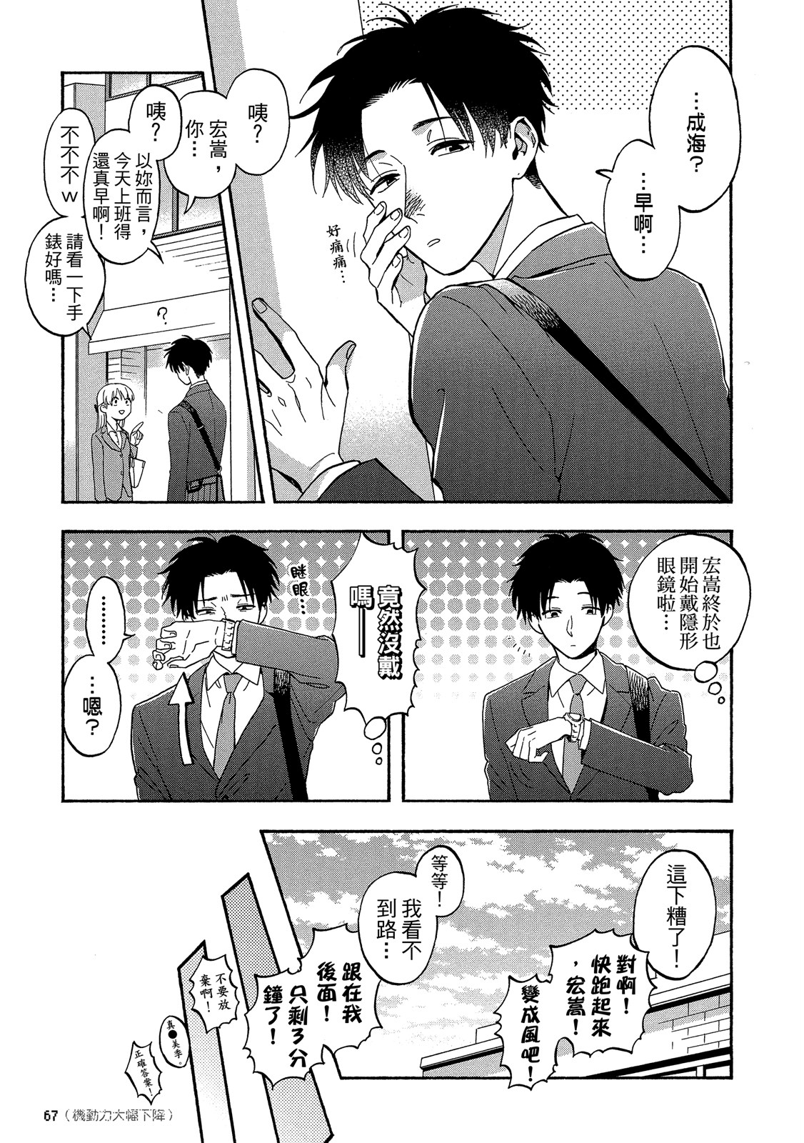 Page 68