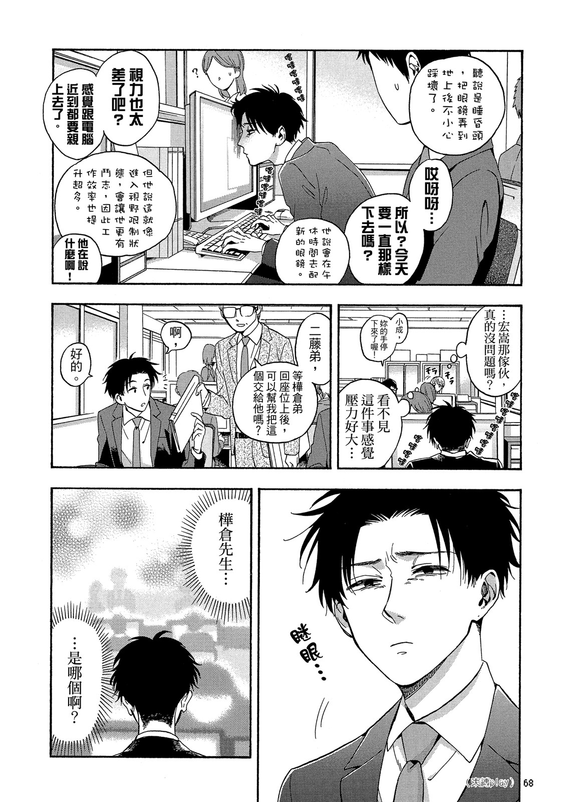 Page 69