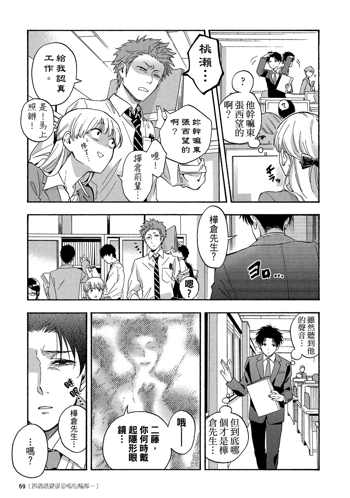 Page 70
