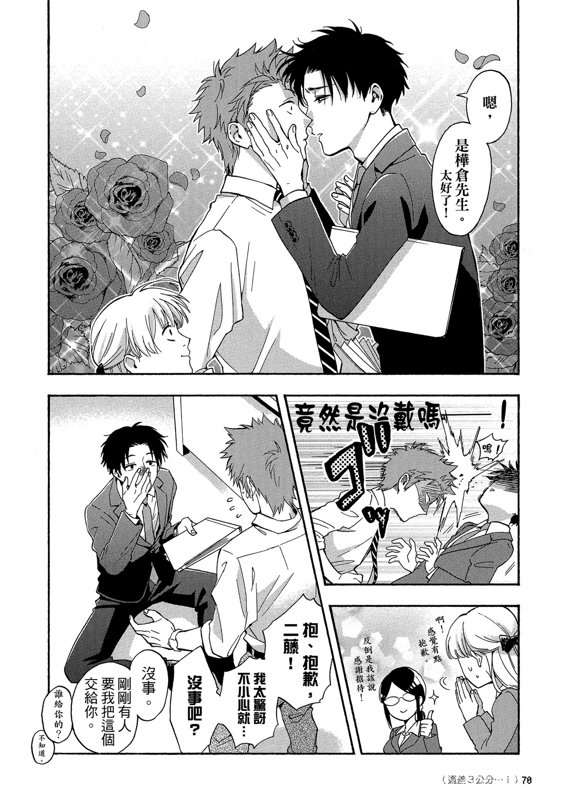 Page 71