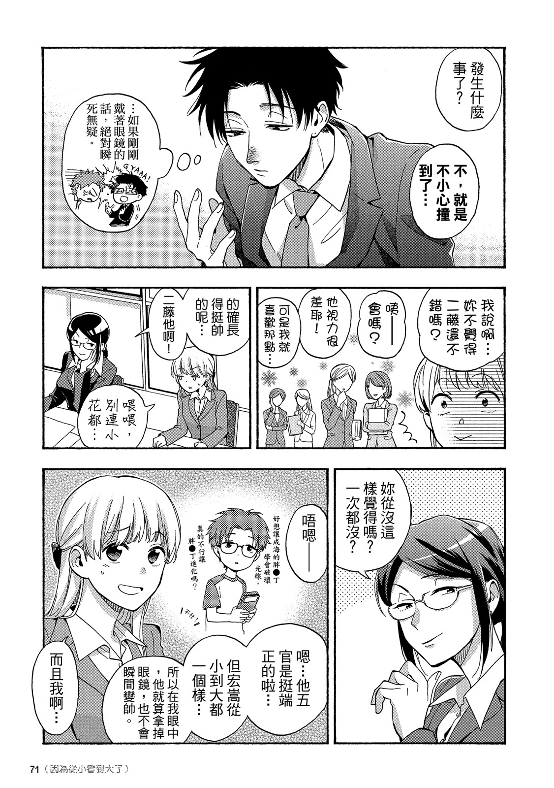 Page 72