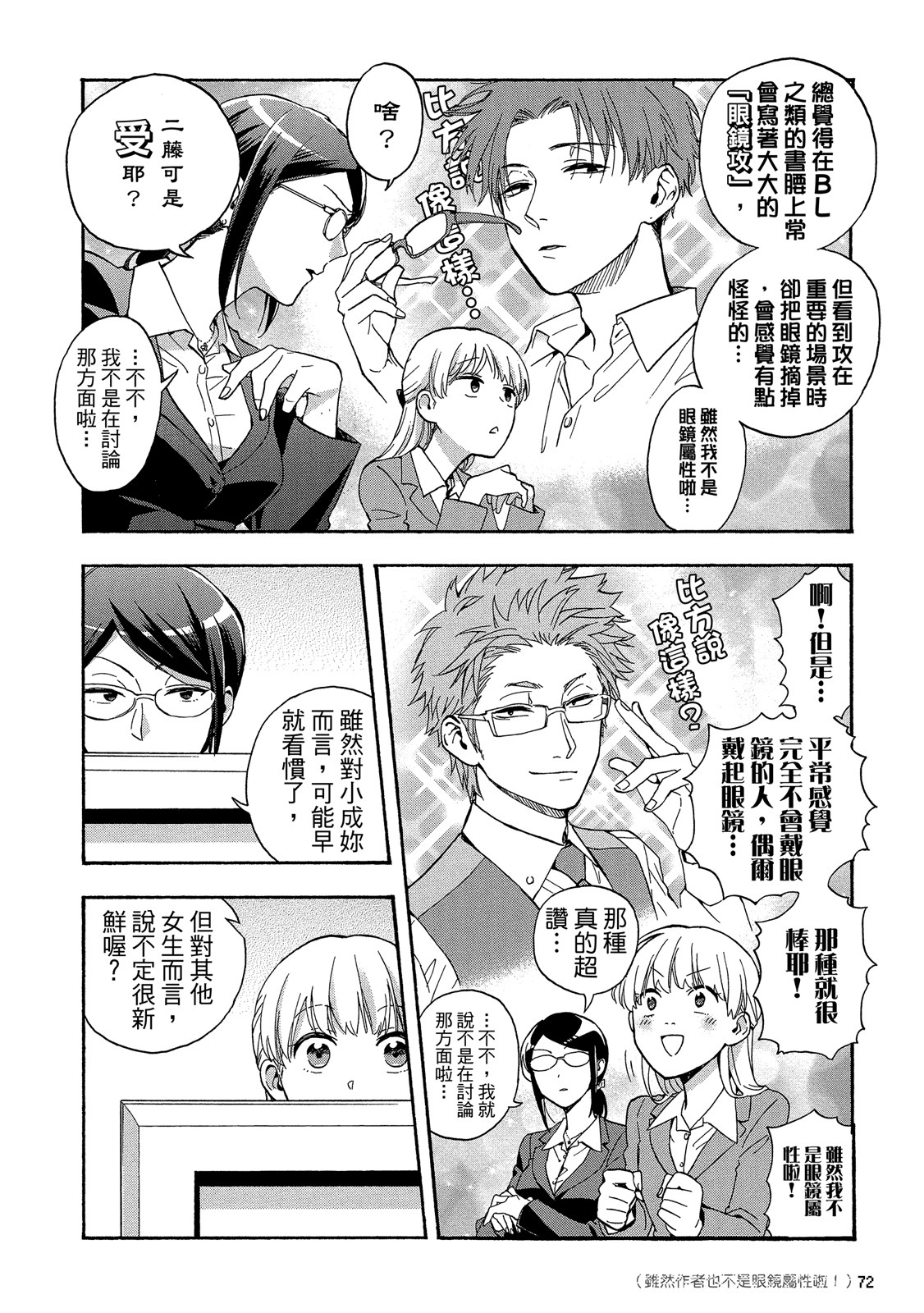 Page 73