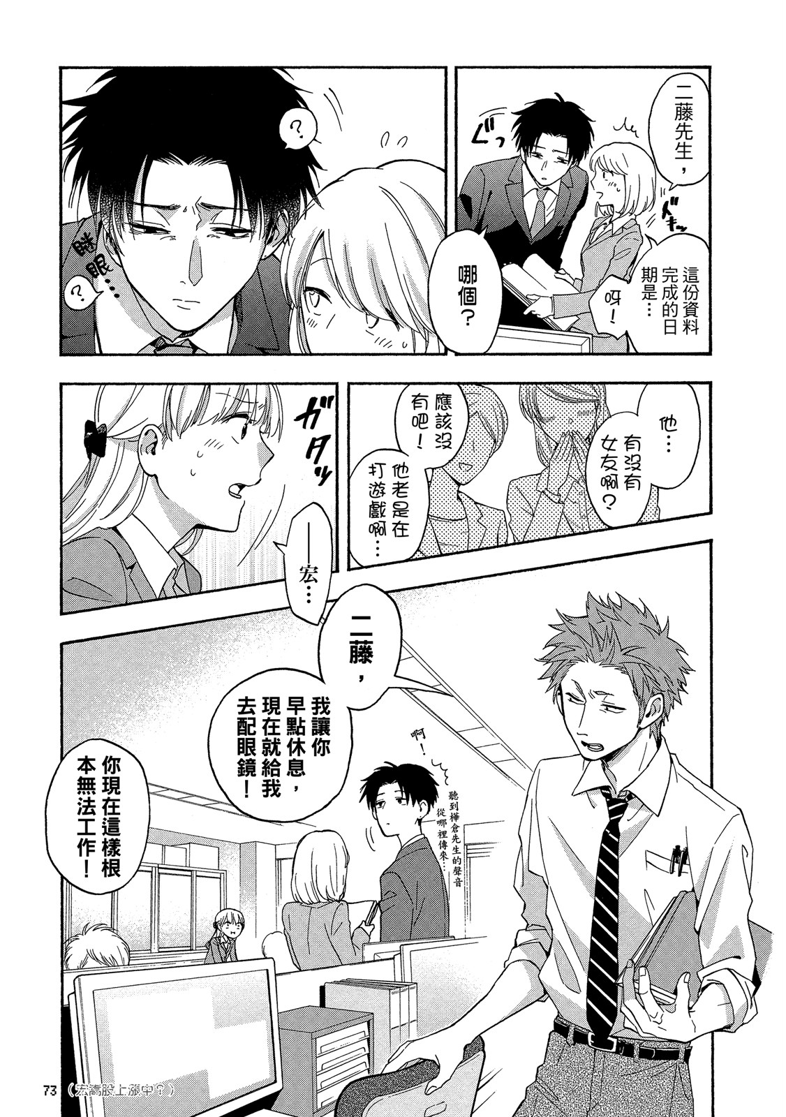 Page 74