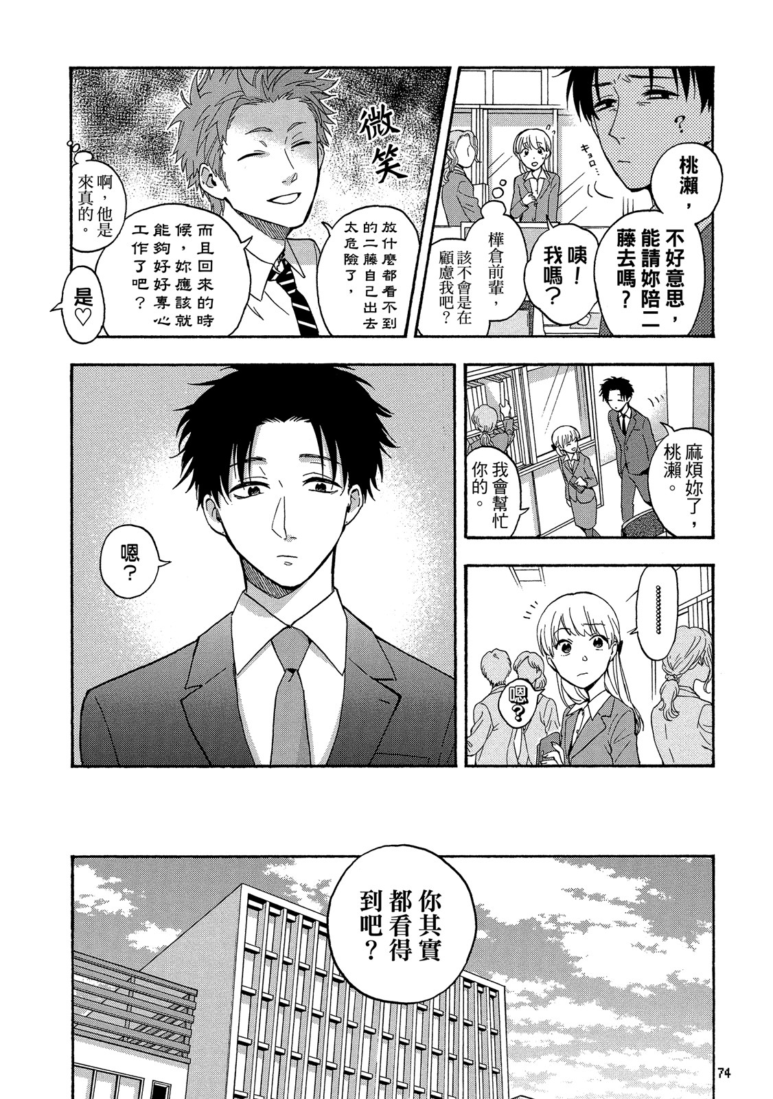 Page 75