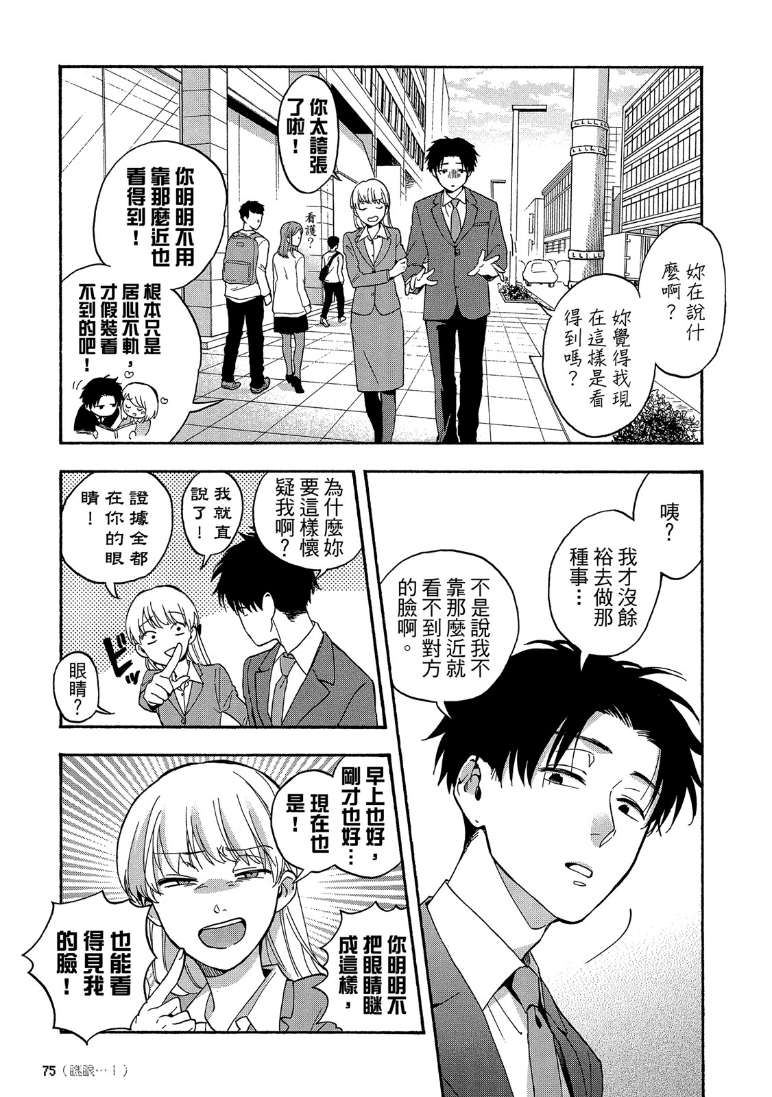 Page 76