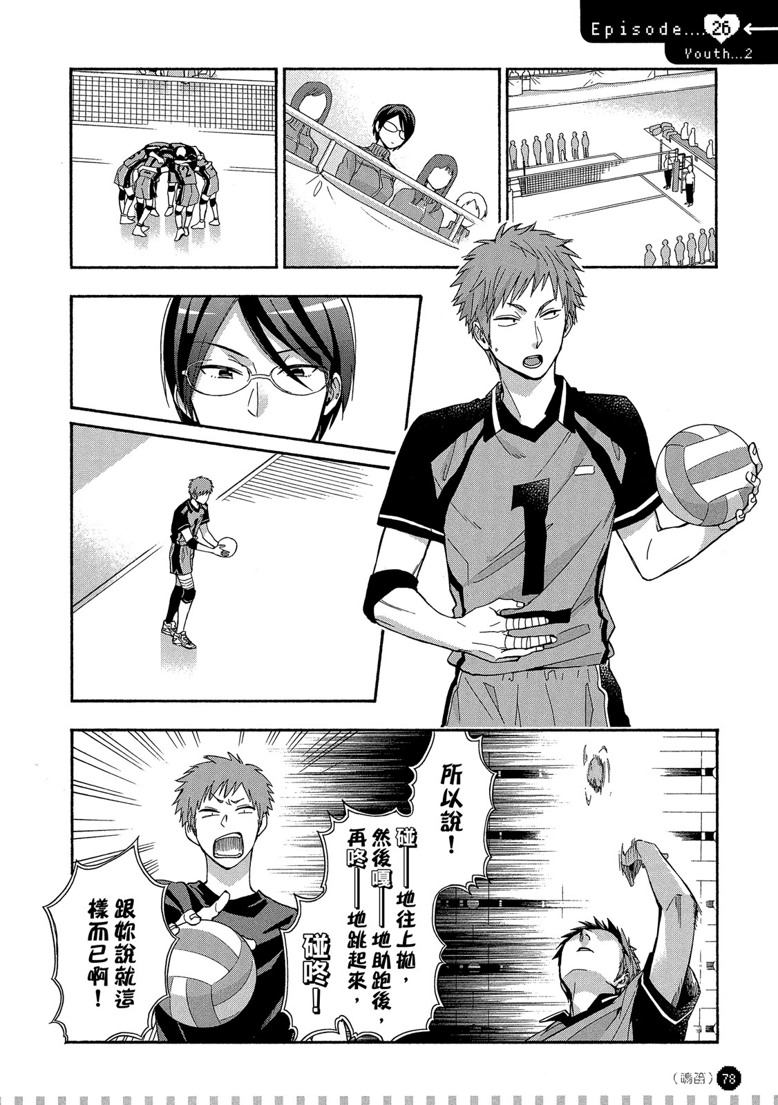 Page 79