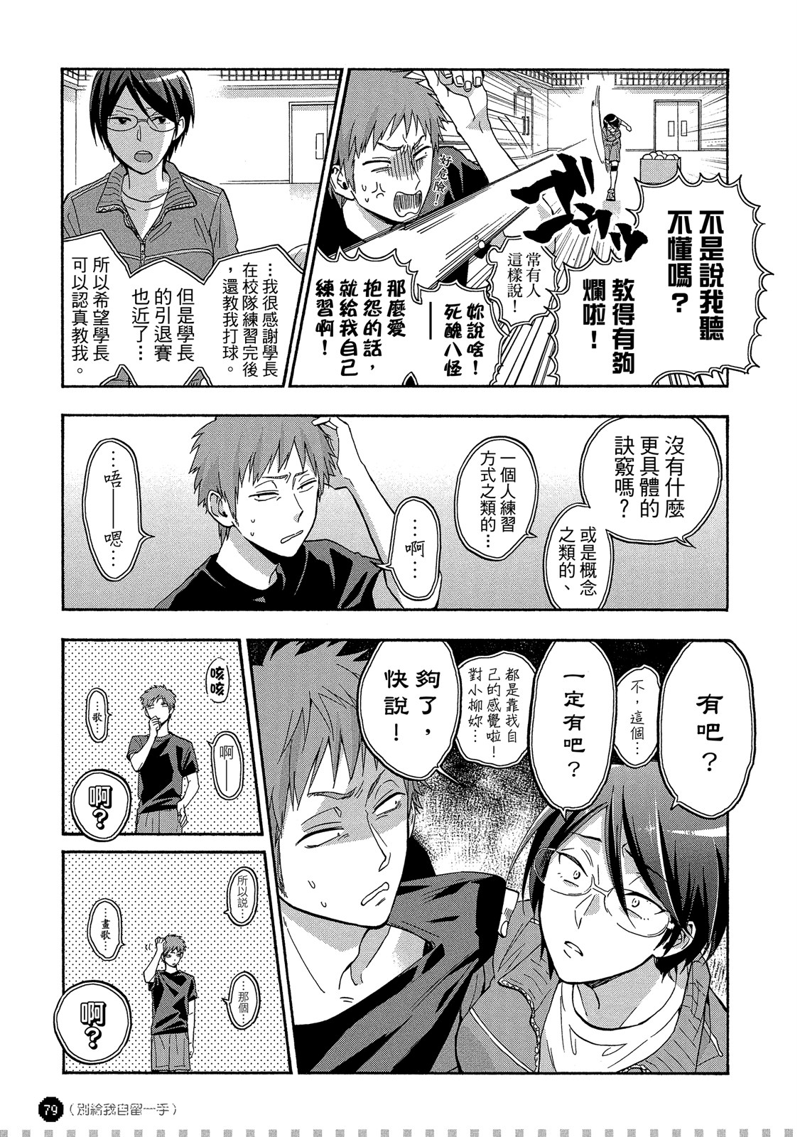 Page 80