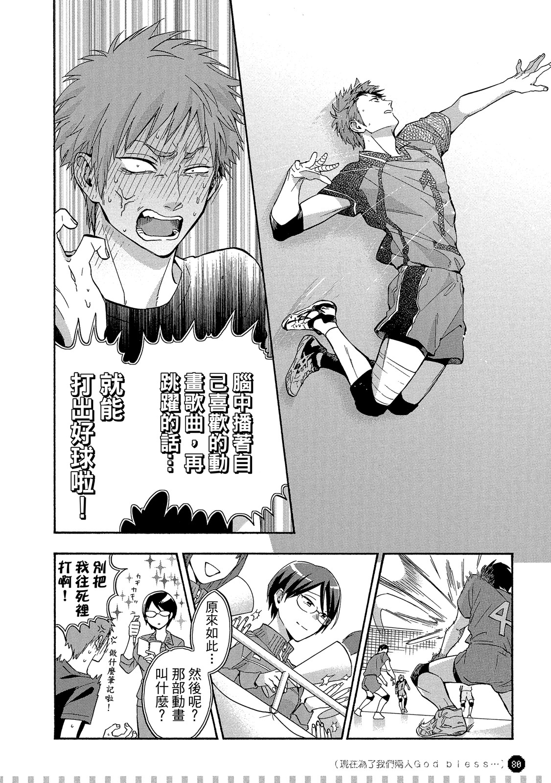 Page 81