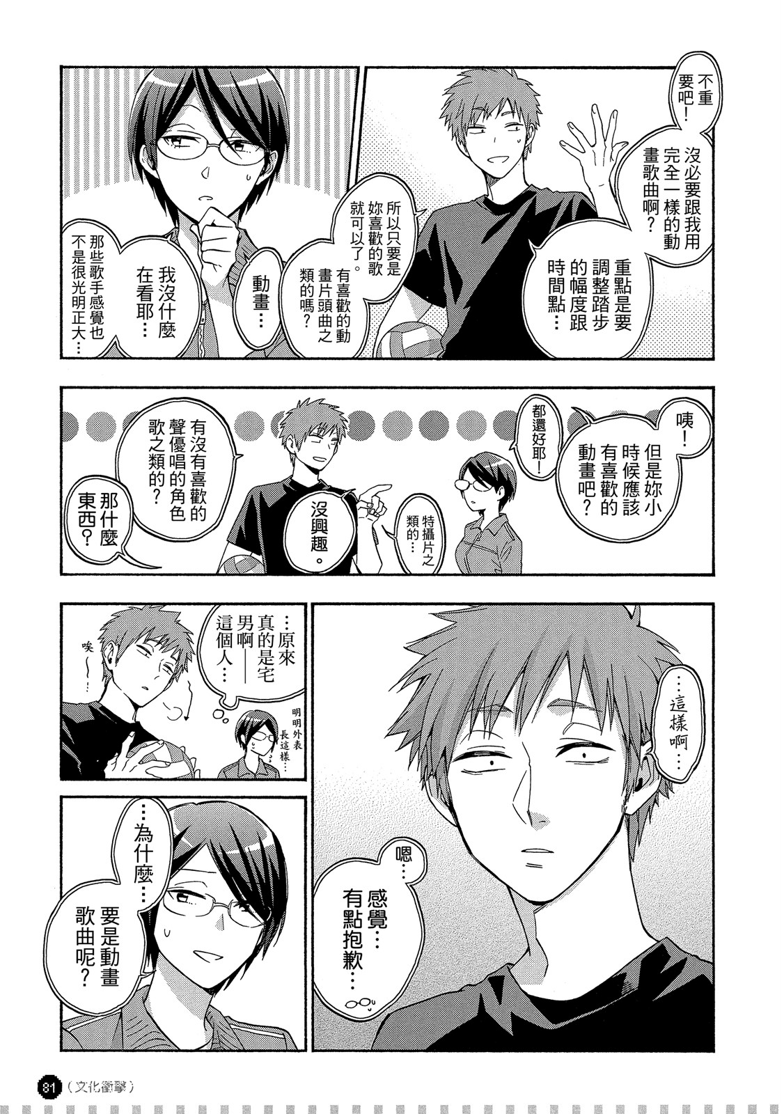 Page 82