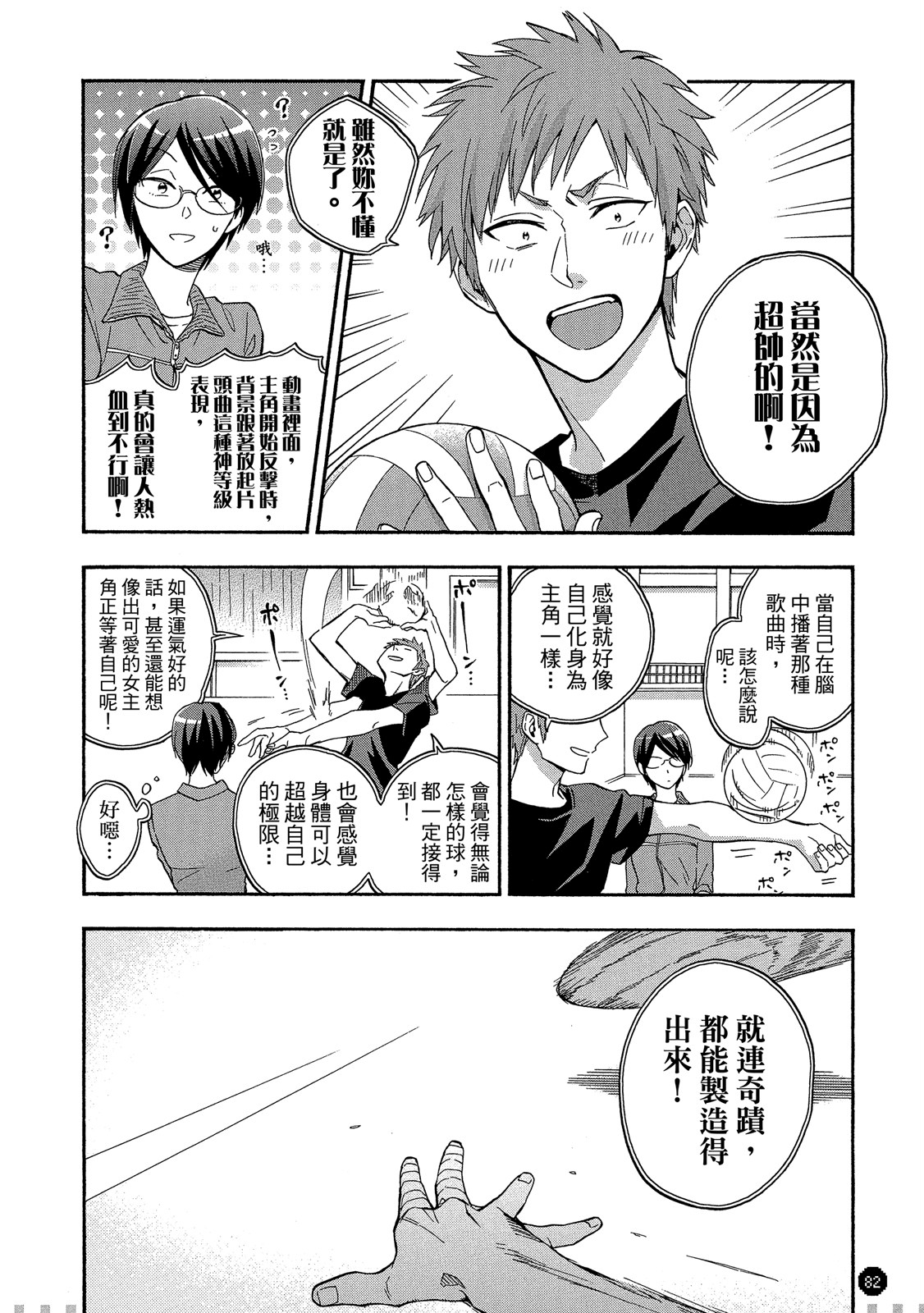 Page 83