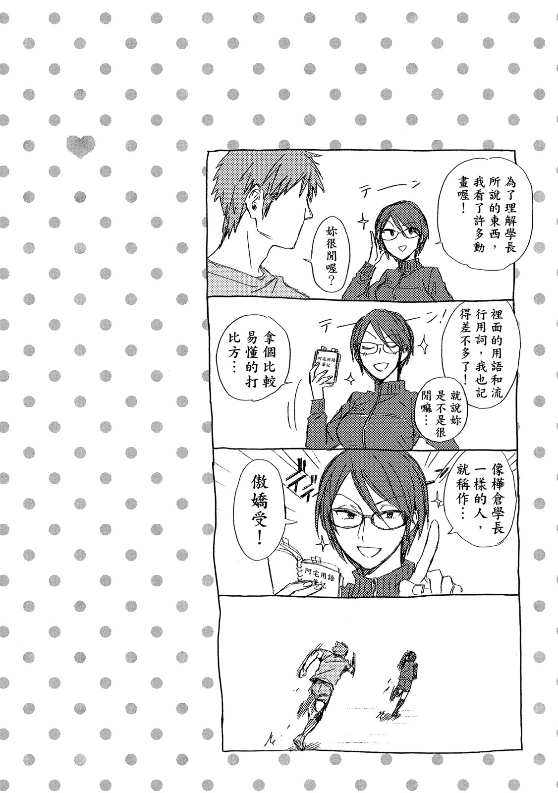 Page 87