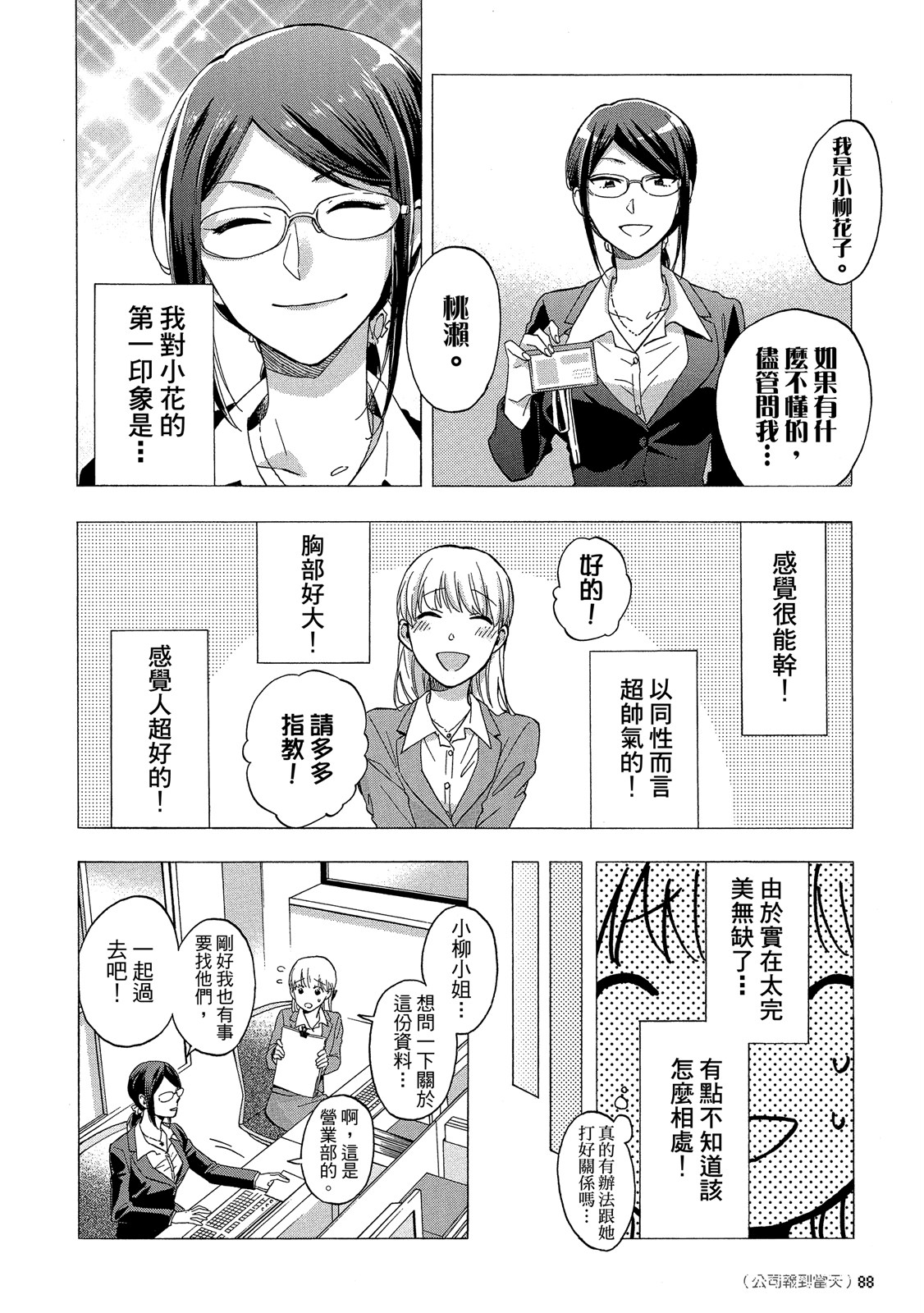 Page 89