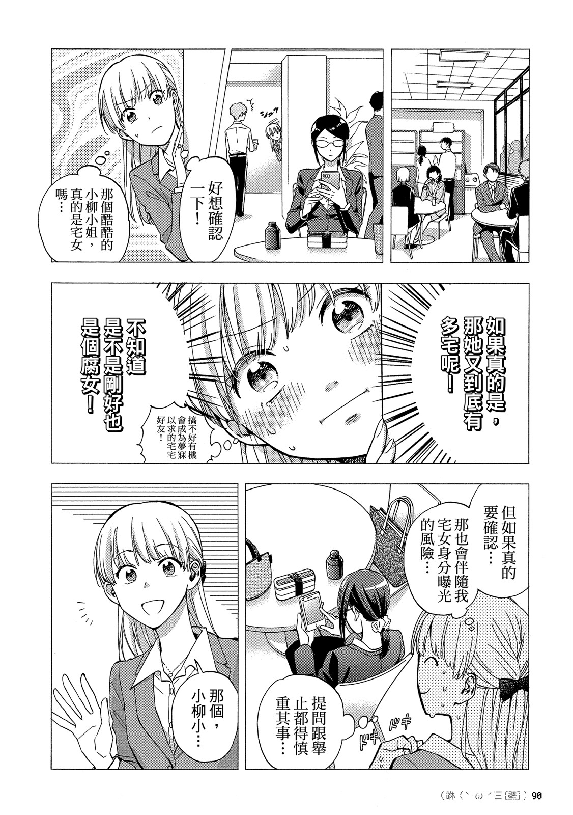 Page 91