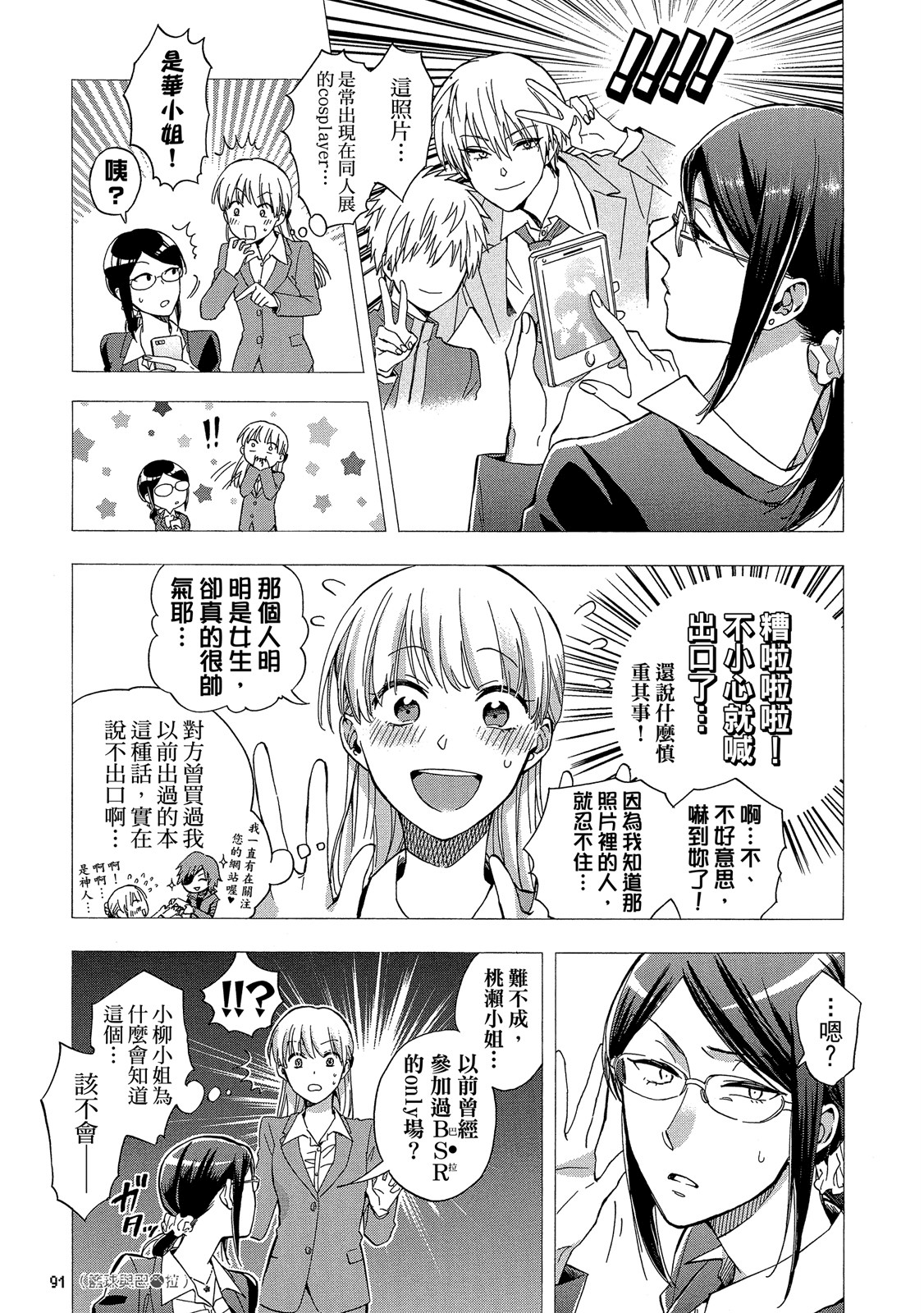 Page 92