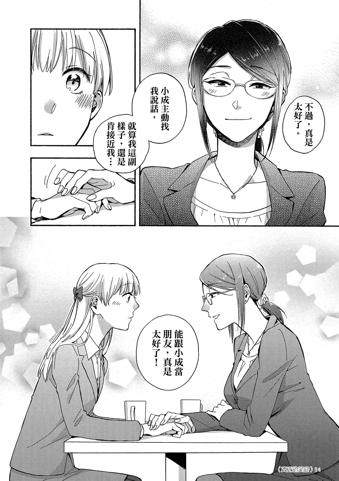 Page 95