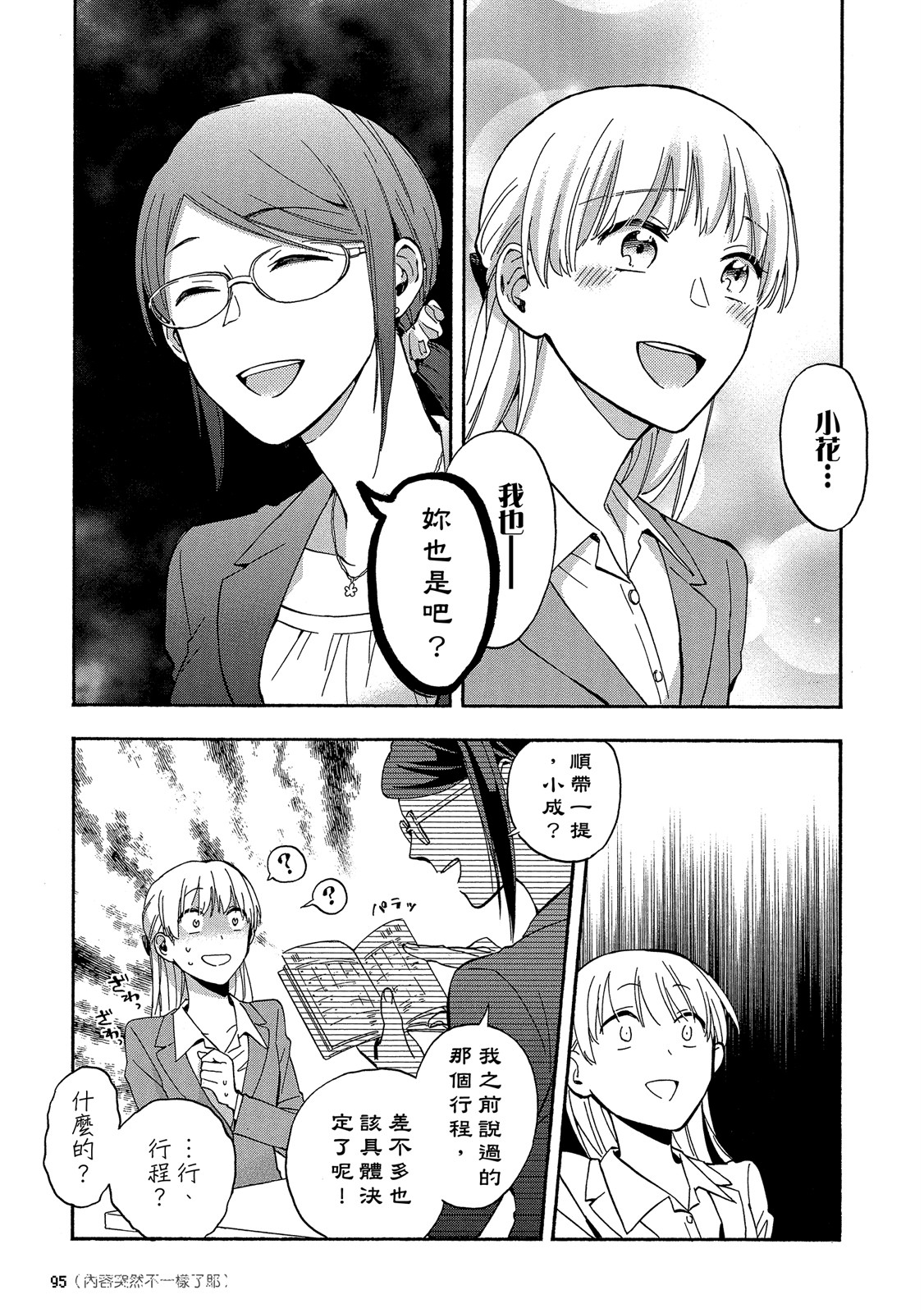 Page 96