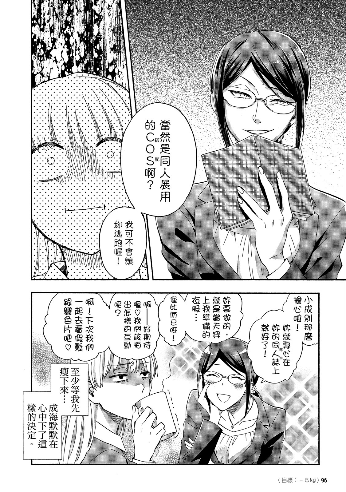 Page 97