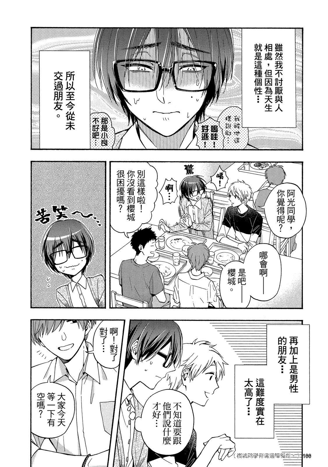 Page 101