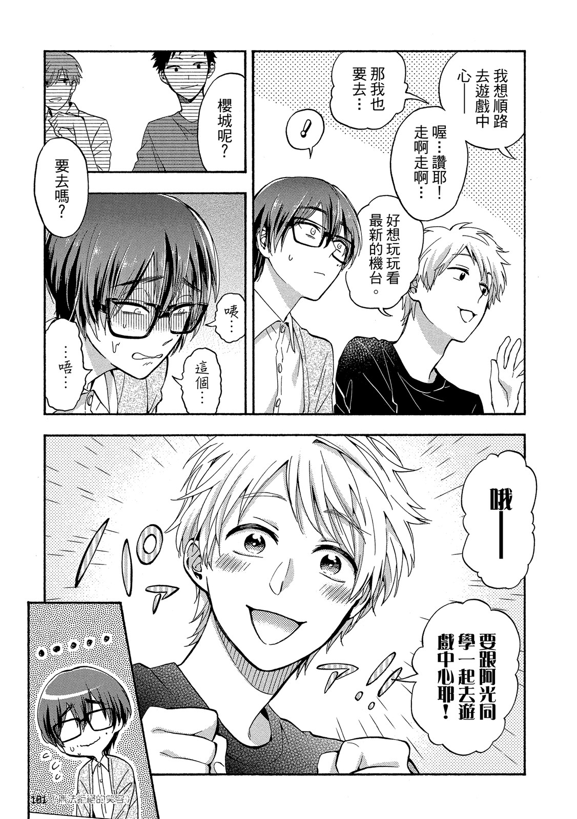 Page 102