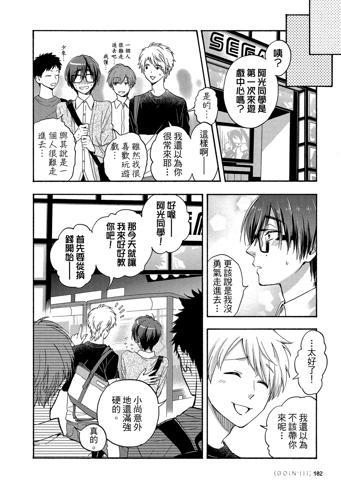 Page 103