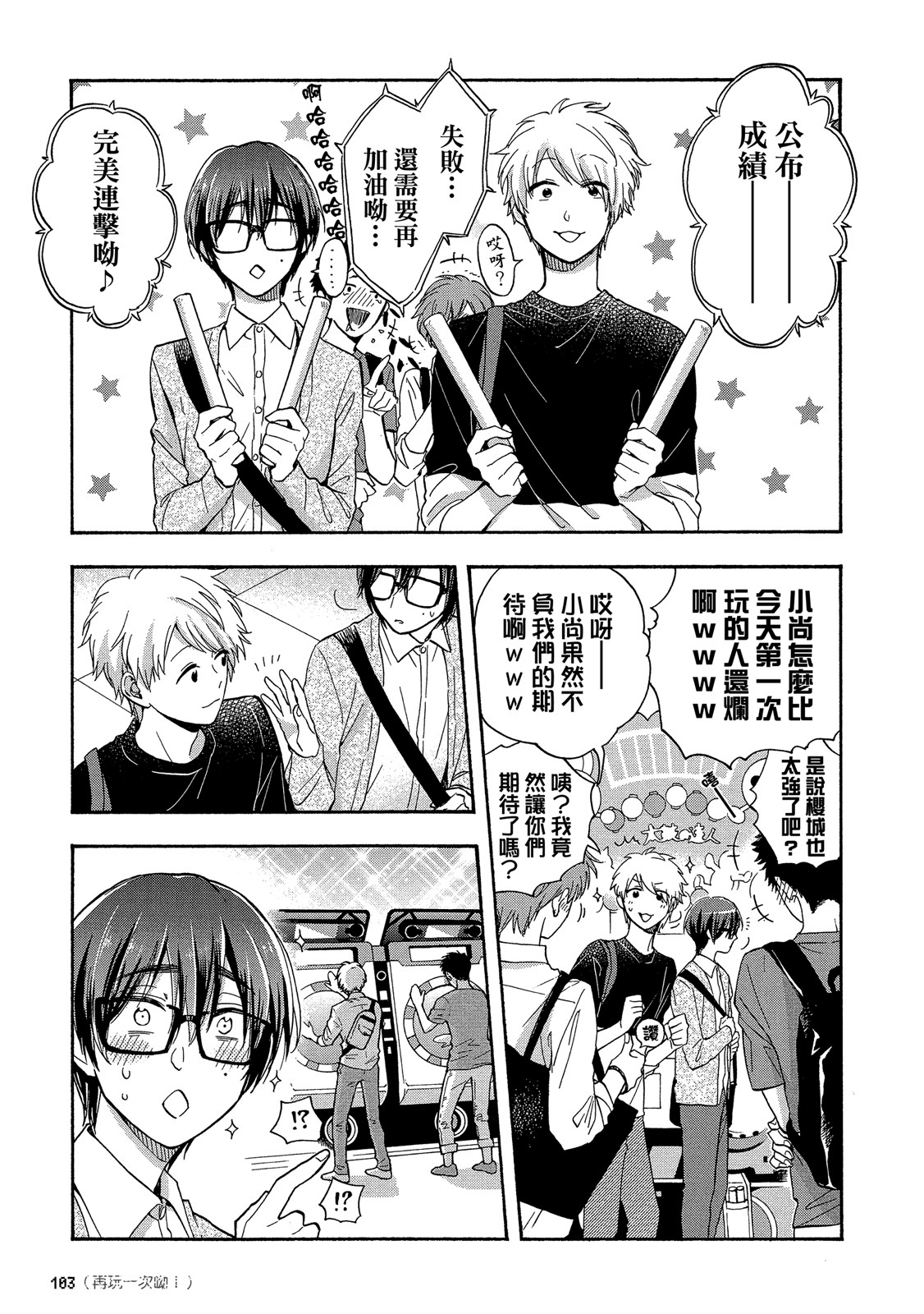 Page 104