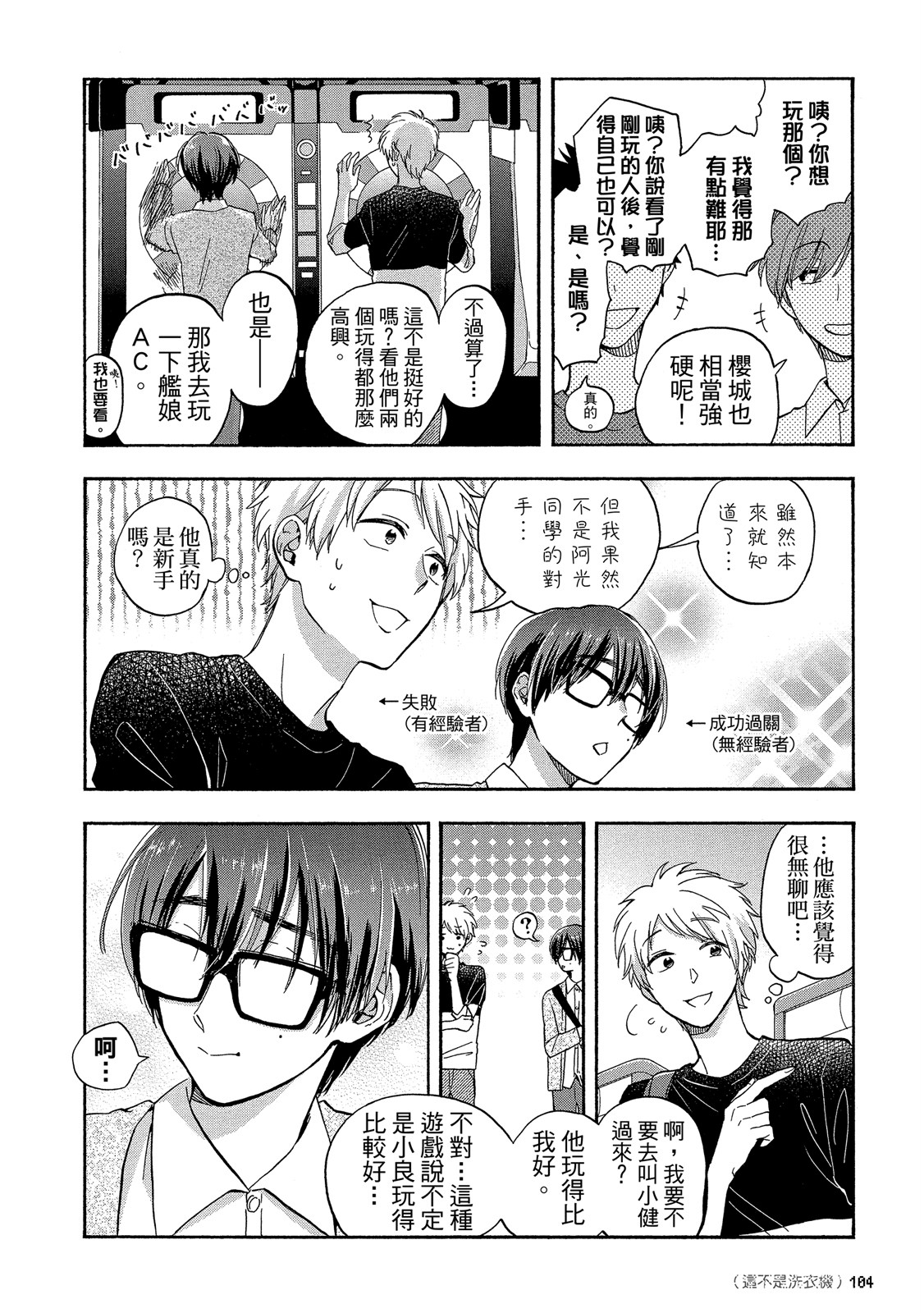 Page 105