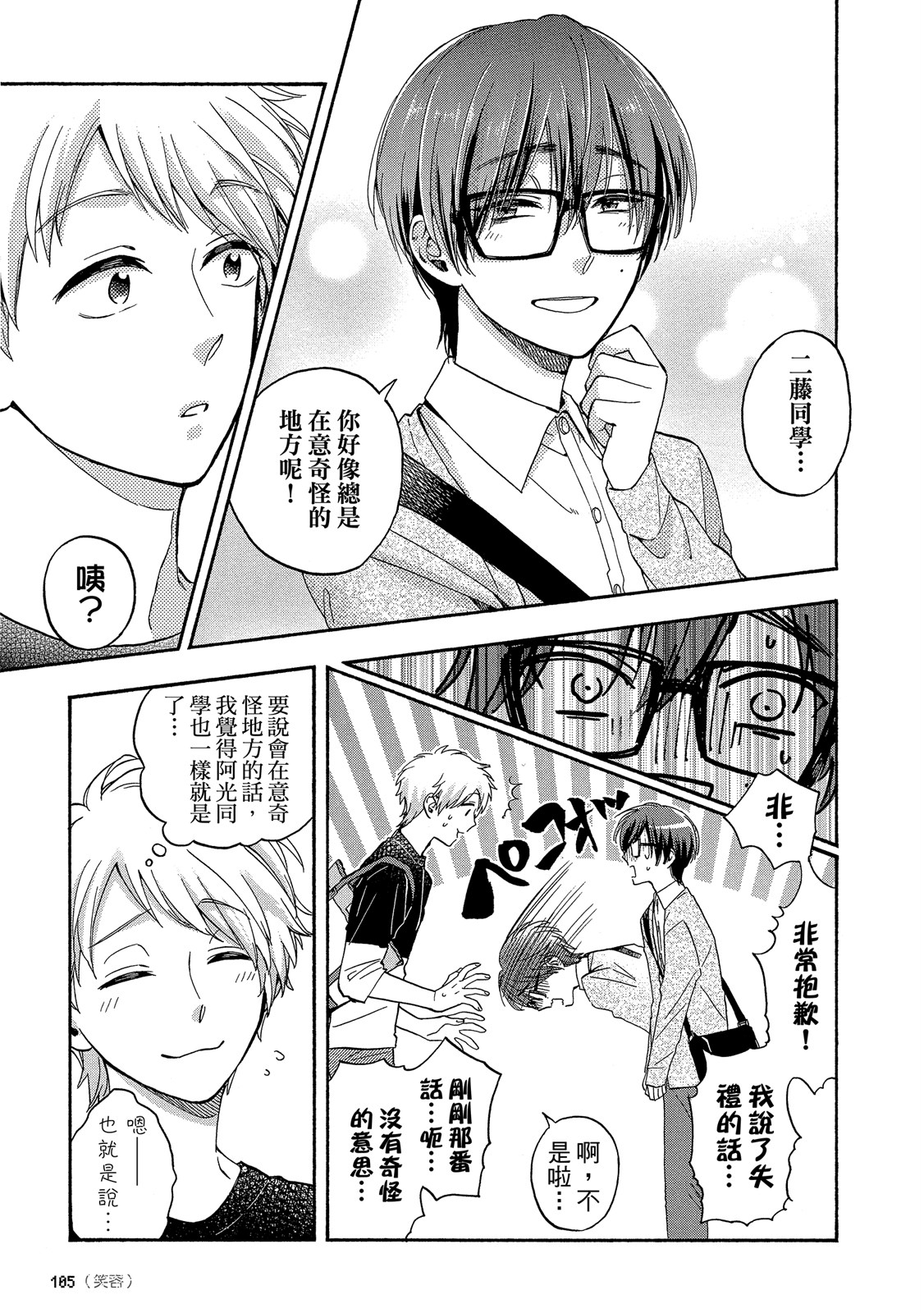 Page 106