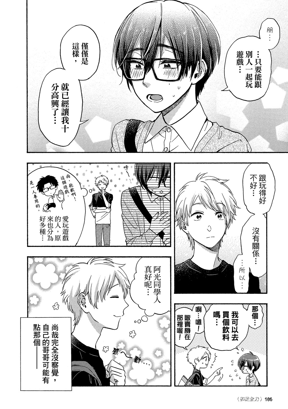 Page 107
