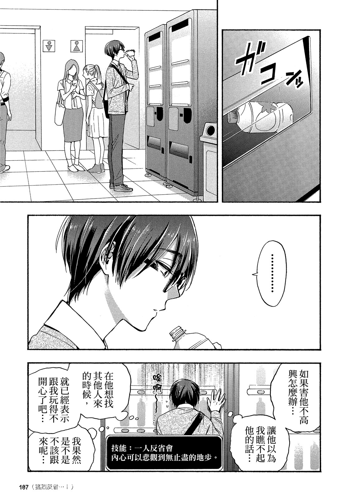 Page 108