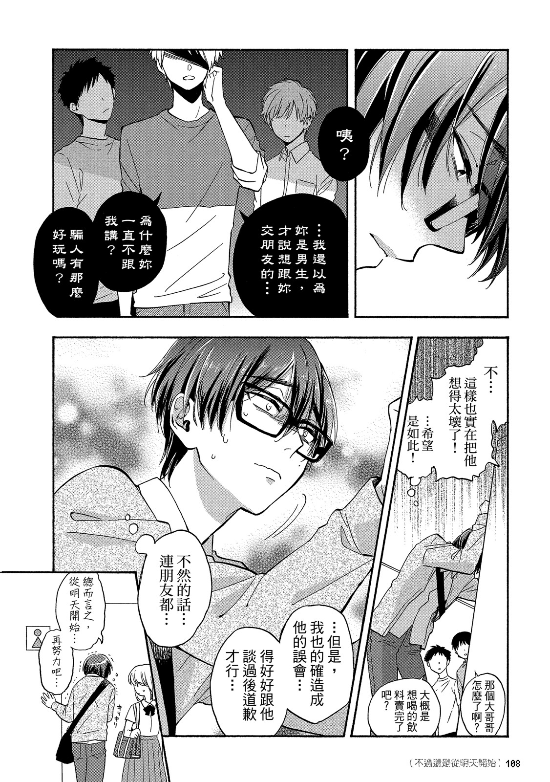 Page 109