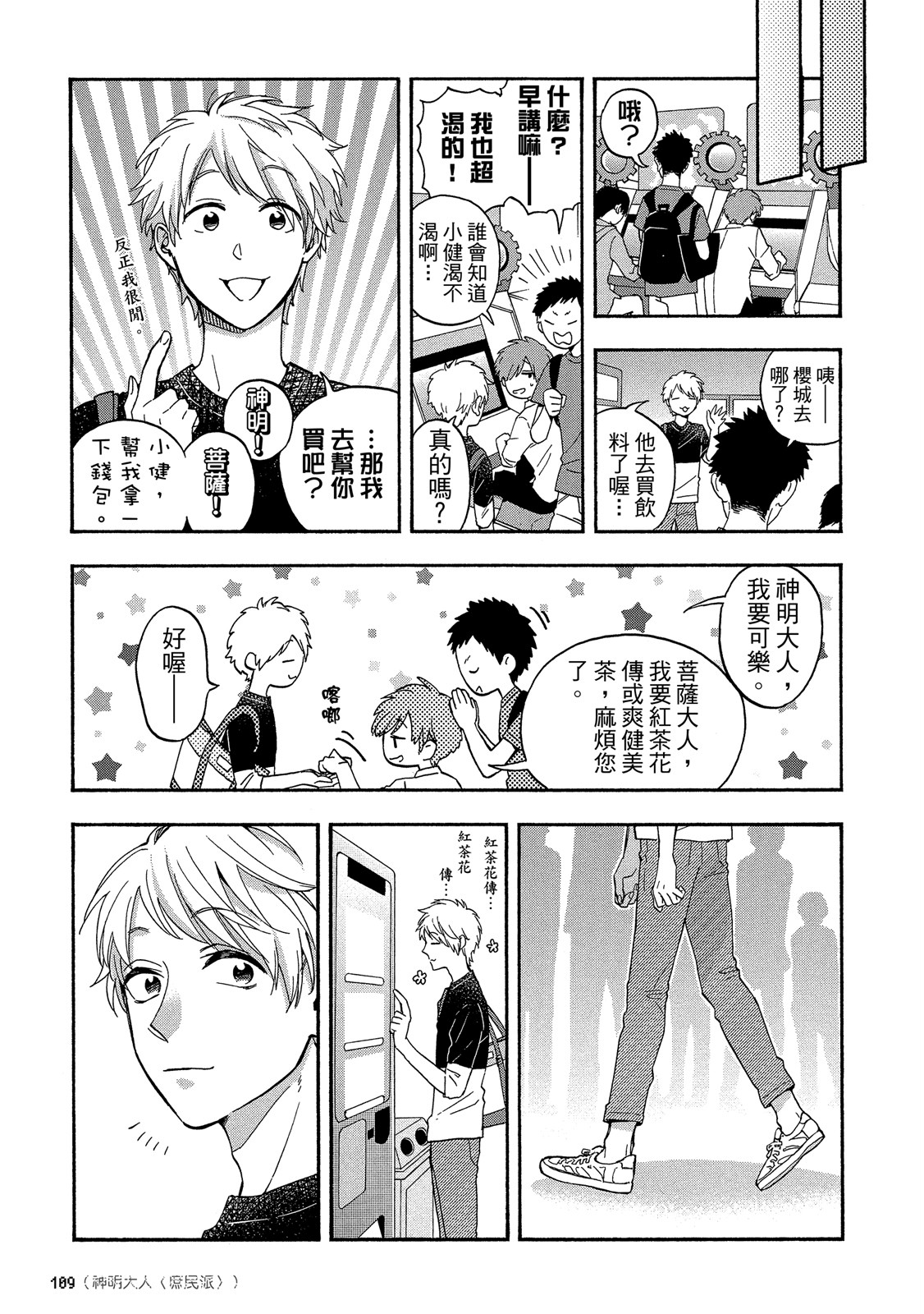 Page 110