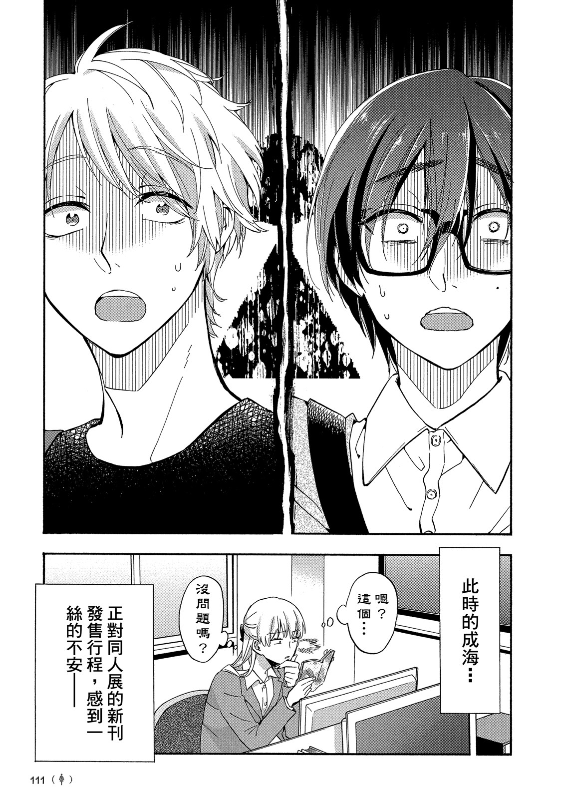 Page 112