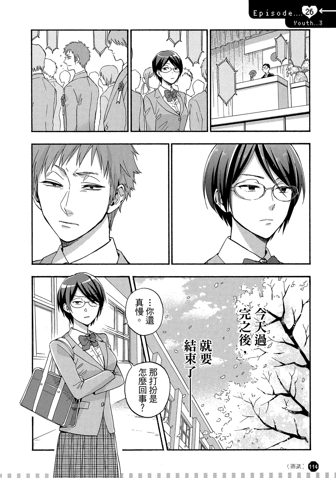 Page 115