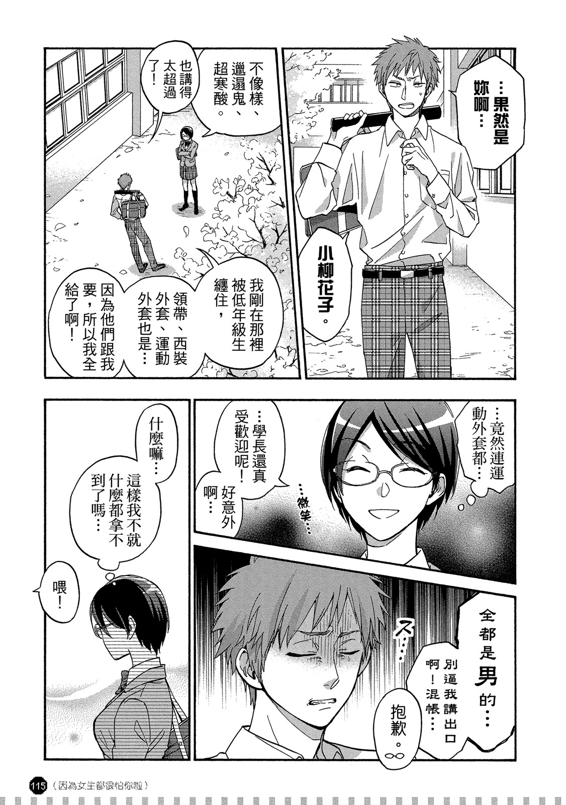 Page 116