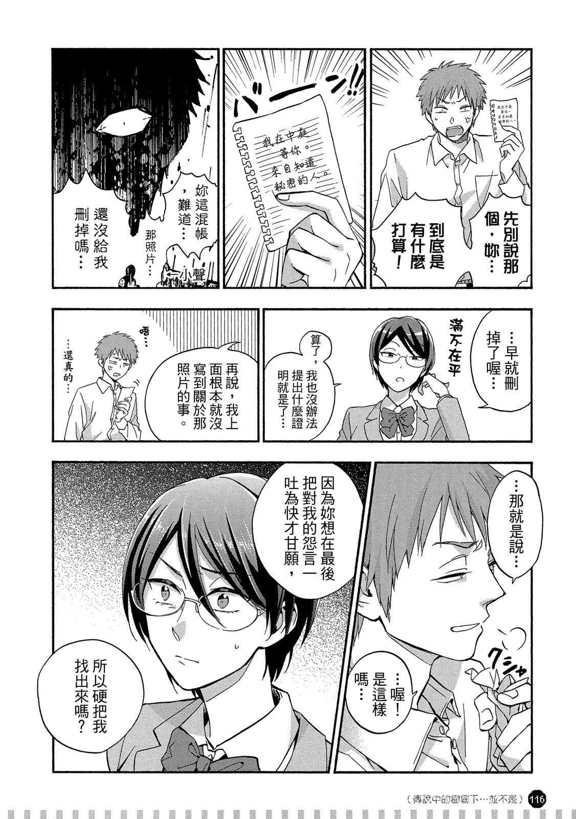 Page 117