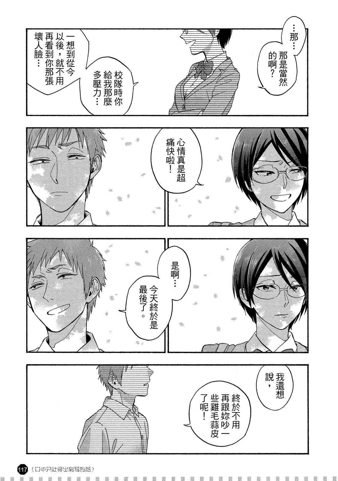 Page 118